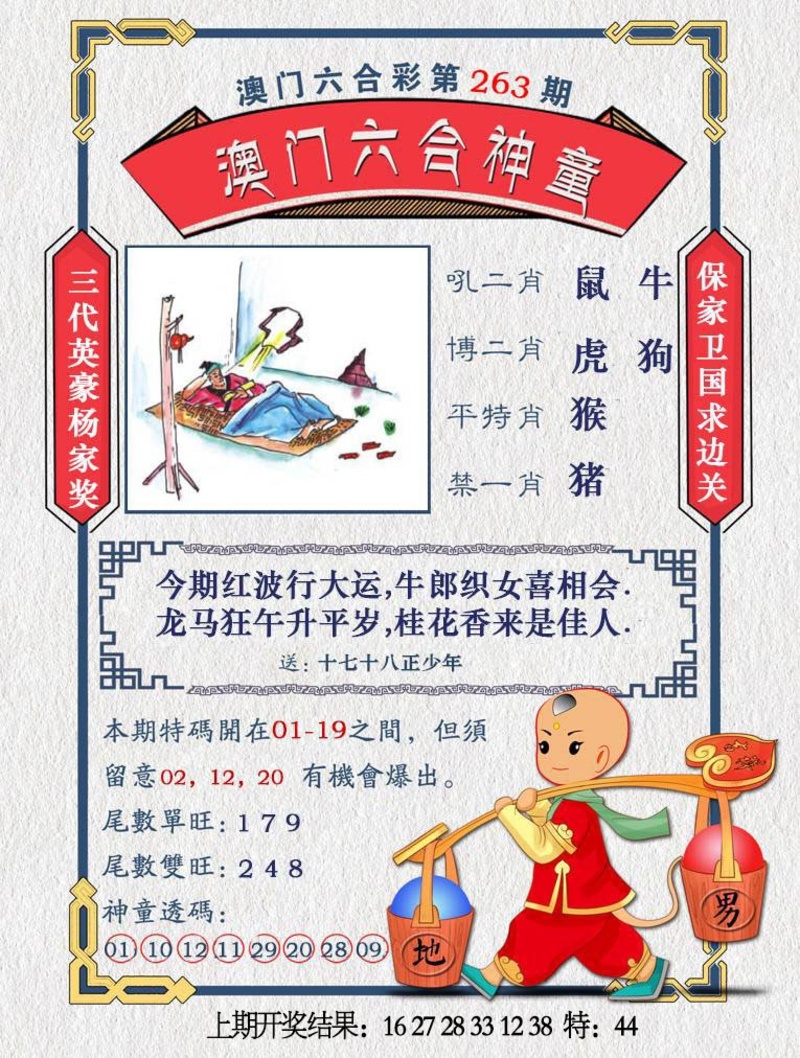 更新中